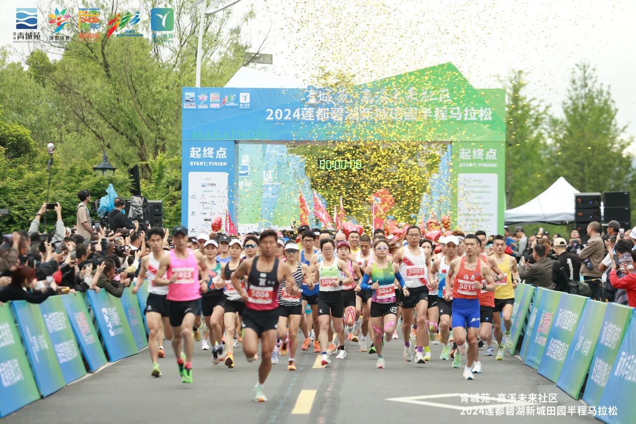 2024莲都碧湖新城田园半程马拉松