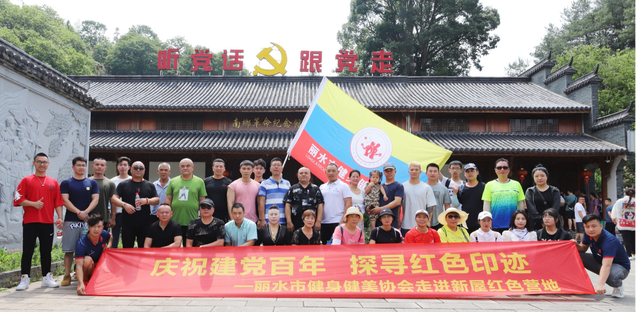 庆祝建党百年，探寻红色印迹  | 主题团建活动